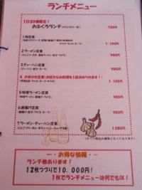 ☆　ランチ　☆