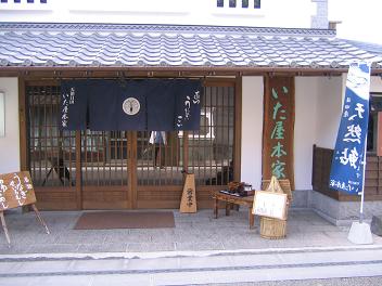 天領日田　豆田町