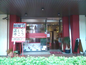 BENESU　福岡