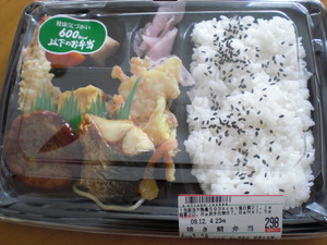 298円弁当～(^_-)☆