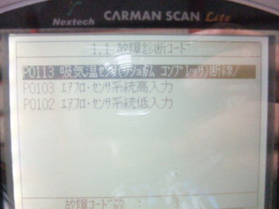 ★お預かりRXー8・・・・診断中・・・・