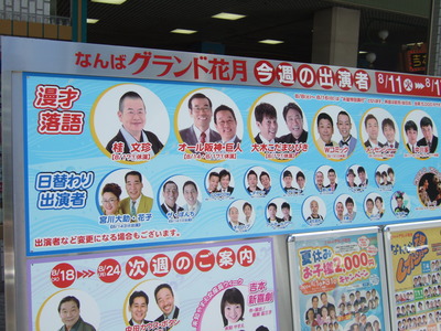 ★大阪で・・・・遊んでます・・・・