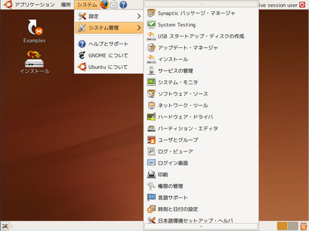 今度はUbuntu9.04でLiveUSB起動