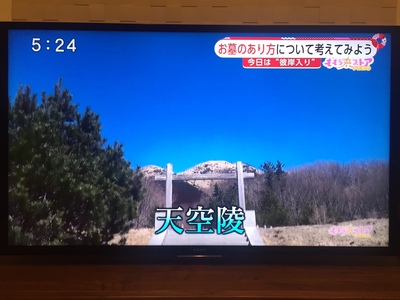 ももち浜ストアで熊本阿蘇の樹木葬が紹介されました！