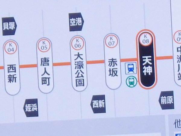 地下鉄、西鉄、JR九州の運行情報が相互提供開始！