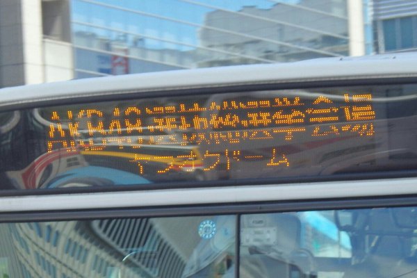 西鉄バスもAKB48選抜総選挙仕様に！