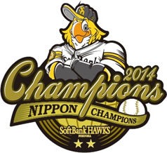 福岡ソフトバンクホークス、3年ぶりの日本一！
