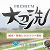 もう、そこに春が来ている　！