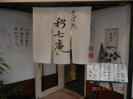 薬院に　イノシシ　!