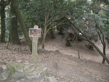 四王寺山（410ｍ）新人体験山行