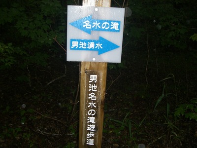 平治岳（大戸越）