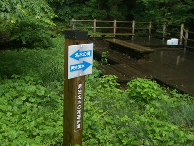 平治岳（大戸越）