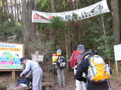 開聞岳（薩摩富士）に登る