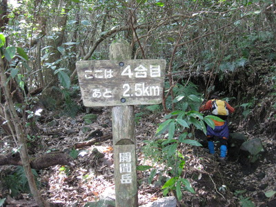開聞岳（薩摩富士）に登る