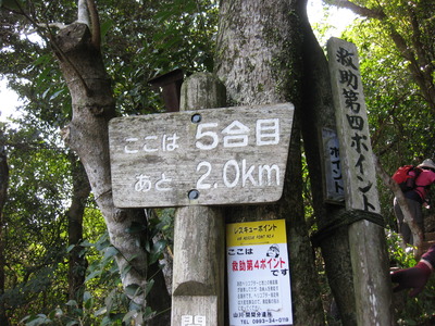開聞岳（薩摩富士）に登る