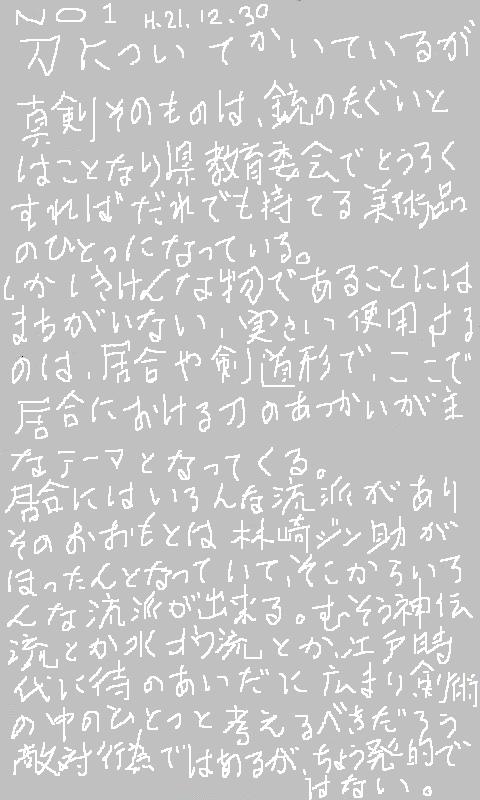 居合