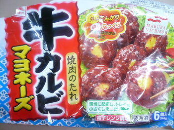 カルビマヨ焼き肉風ハンバーグ(^_-)