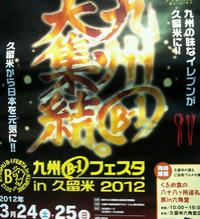 2012年03月24日