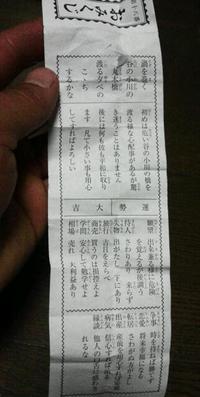 2012年01月07日